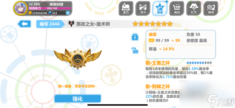 崩坏学园2垃圾屋值得兑换的装备推荐（最新装备属性）