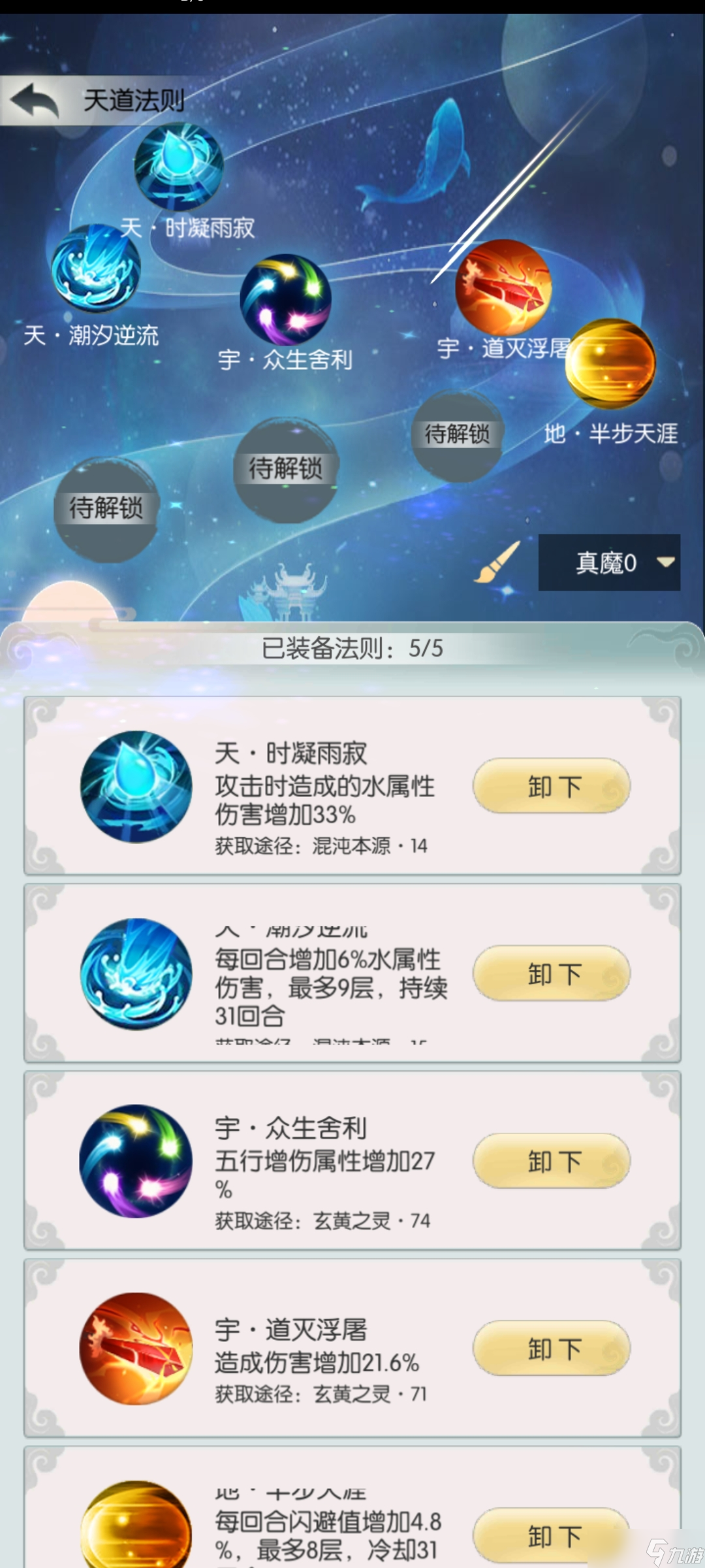 無極仙途魔神后卿打法細(xì)解