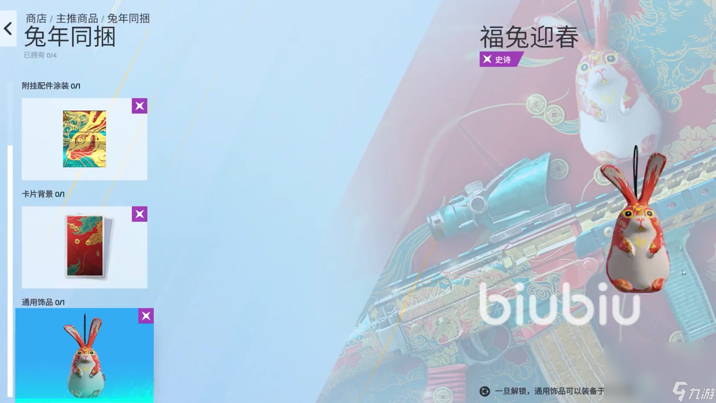 彩虹六号新皮肤有什么 彩虹六号联动皮肤介绍