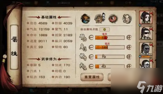 煙雨江湖酷愛兵器天賦怎么樣 煙雨江湖酷愛兵器天賦介紹
