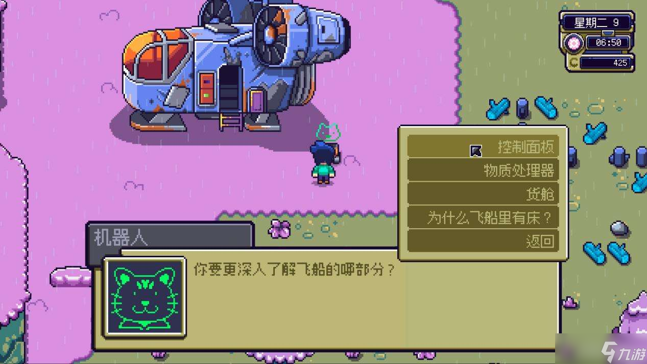 《星球田园诗》0.3版本中文优化更新