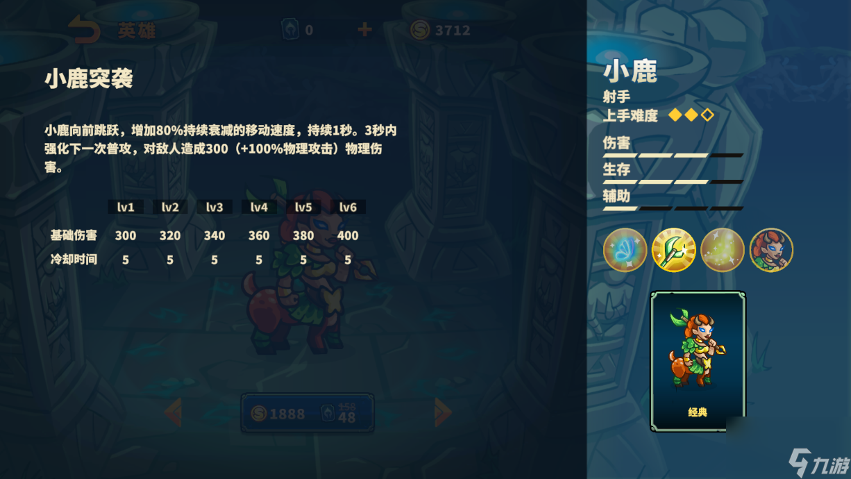 《远古群星》英雄介绍-小鹿