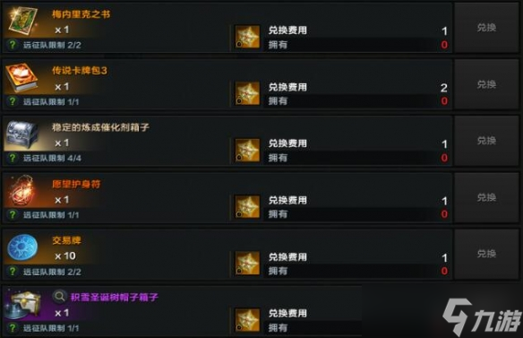 《命运方舟》热腾腾的温泉活动介绍2024