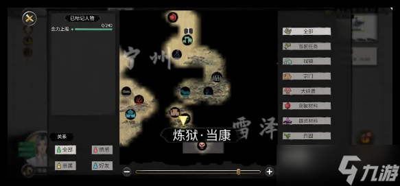 鬼谷八荒手游天才地寶怎么獲取