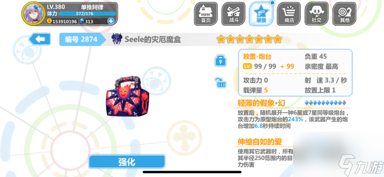 崩坏学园2垃圾屋值得兑换的装备推荐（最新装备属性）
