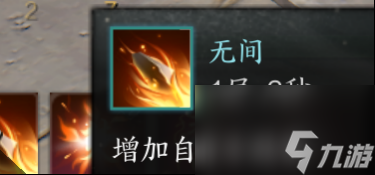 《诛仙世界》焚香流派详解