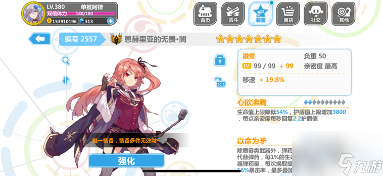 崩坏学园2垃圾屋值得兑换的装备推荐（最新装备属性）