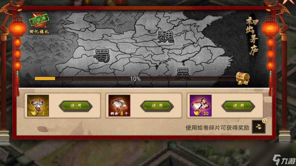 攻城掠地孔明兵法怎么开启？攻城掠地内容介绍