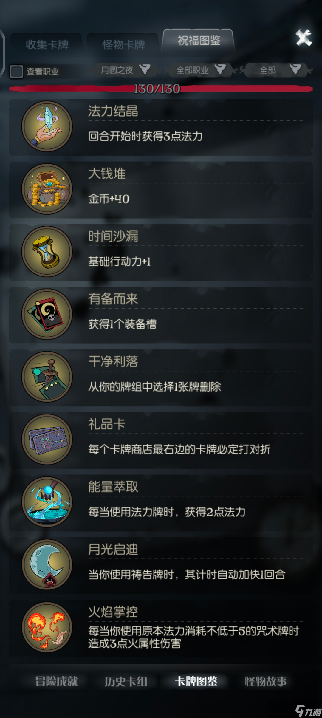 月圆之夜#新版本攻略 孤狼成就攻略