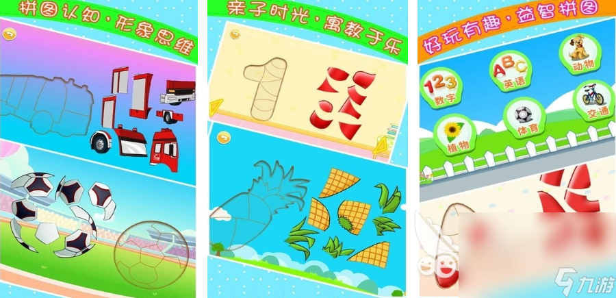 十大热门的幼儿益智游戏下载 有意思的幼儿益智手游合集