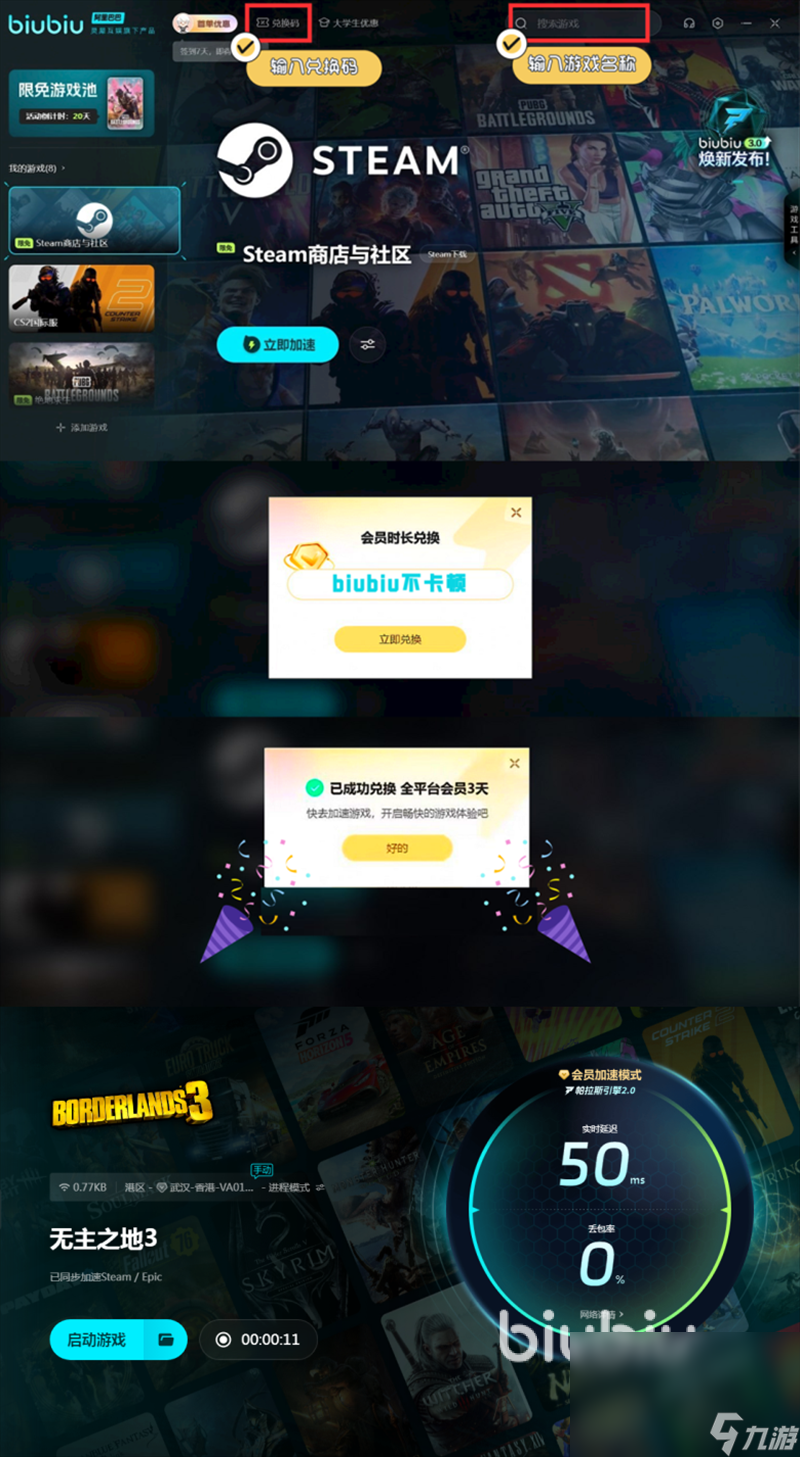 无主之地3存档怎么存 无主之地3存档怎么操作