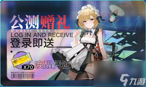 今日挑戰(zhàn)，即刻開構(gòu)!《重構(gòu)：阿塔提斯》全平臺公測今日開啟