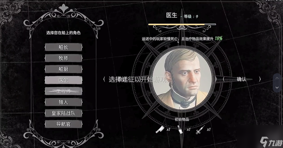 海上狼人杀各职业的玩法是什么（职业套路攻略）