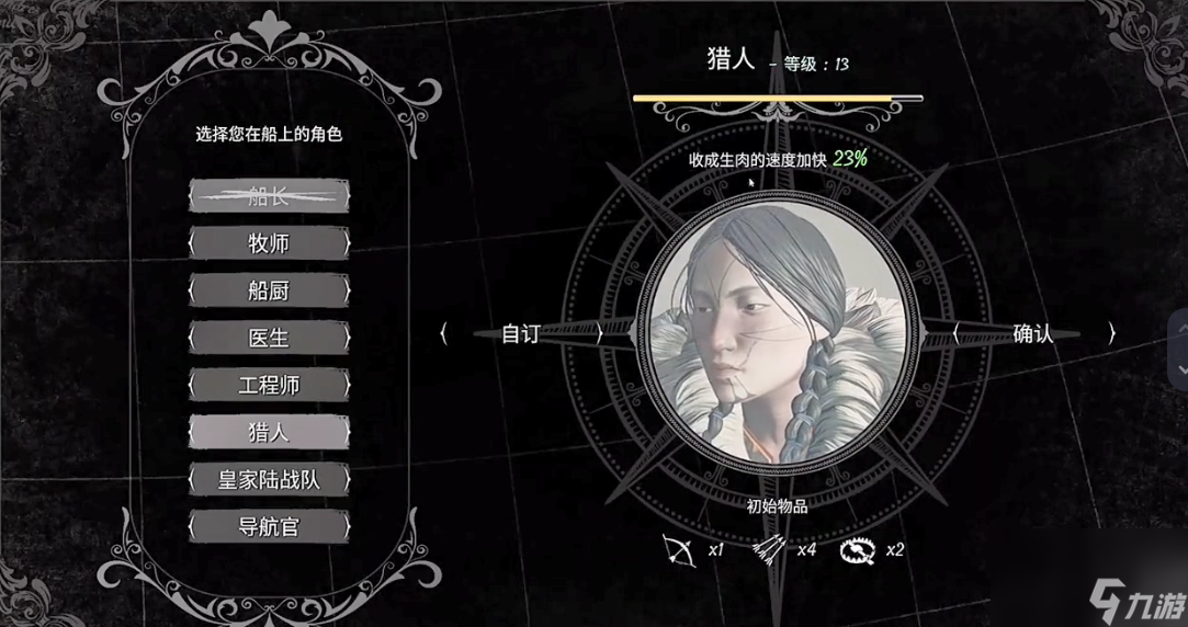 海上狼人杀各职业的玩法是什么（职业套路攻略）