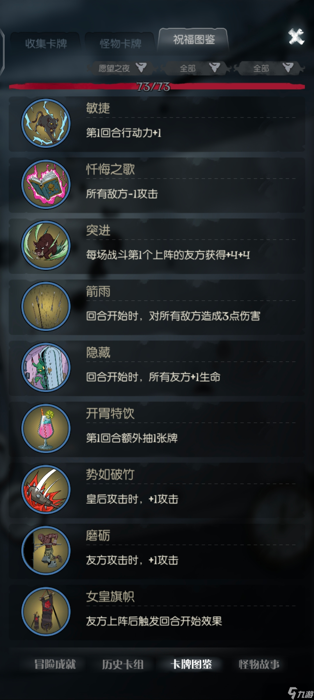 月圆之夜#新版本攻略 孤狼成就攻略