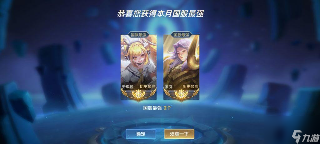 <a id='link_pop' class='keyword-tag' href='https://www.9game.cn/wzry/'>王者荣耀</a>张良有什么技能（张良连招值得玩吗）
