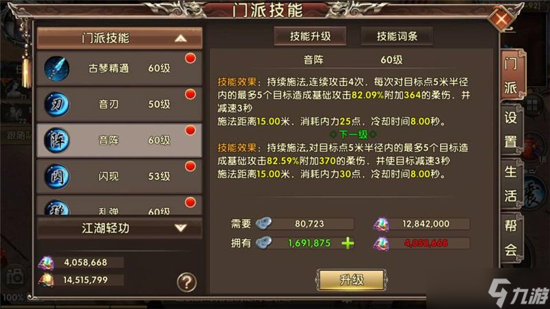 卧虎藏龙贰怎么开启阵法？卧虎藏龙贰内容介绍