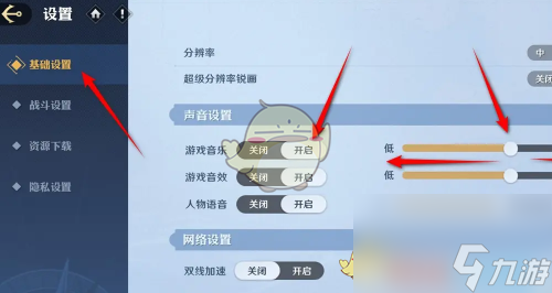 航海王壮志雄心游戏音乐音量调节方法