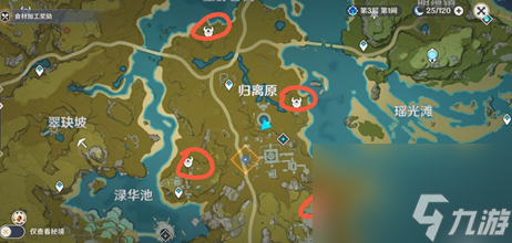 原神宝藏归离的四个圆盘在哪（水池圆盘怎么找）