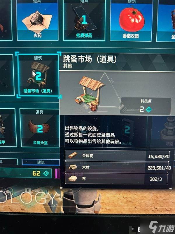 《幻兽帕鲁》天坠之地新增科技一览
