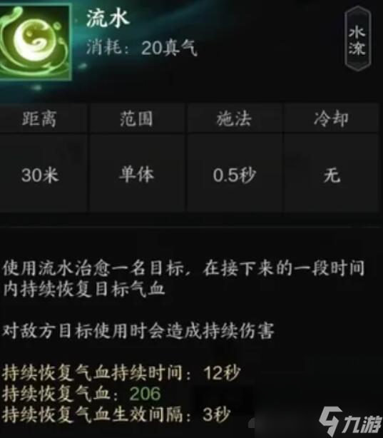 《诛仙世界》汐灵汐技能详解