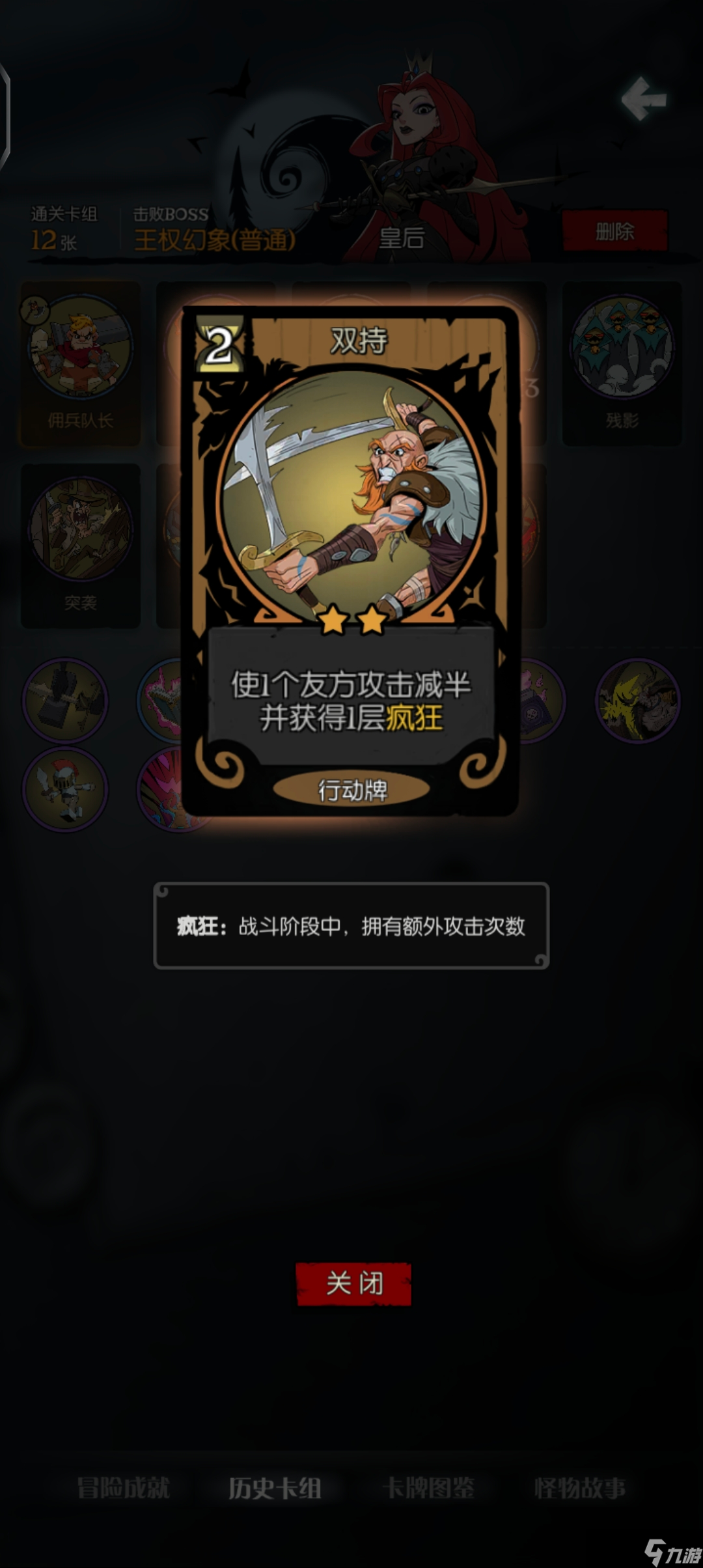 月圆之夜#新版本攻略 孤狼成就攻略