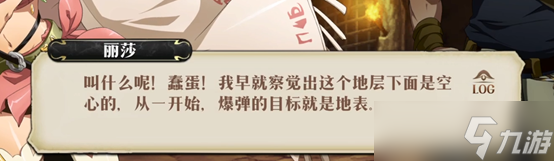 梦幻模拟战梦战主线3.0 剧情 法拉篇