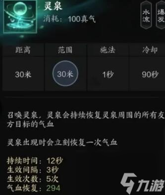 《诛仙世界》汐灵汐技能详解