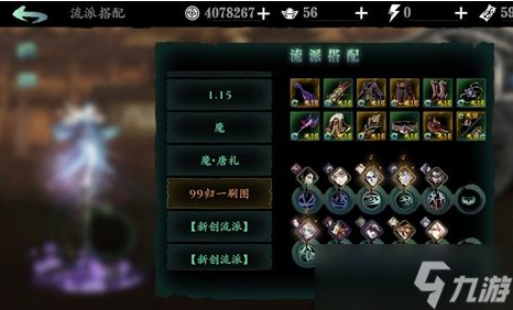 影之刃3技能进阶怎么玩的？影之刃3内容介绍