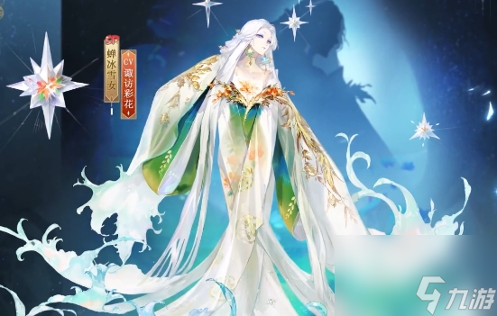 《陰陽(yáng)師》蟬冰雪女冰心似辰皮膚介紹