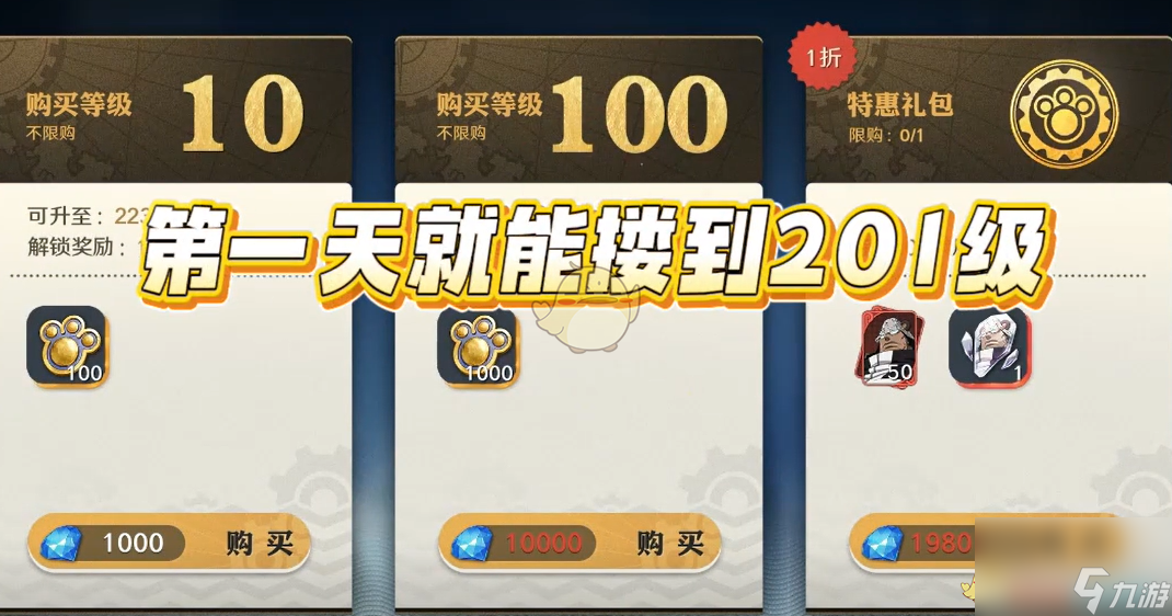 航海王壮志雄心特典角色大熊获取方法