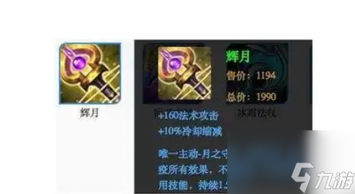 王者荣耀金身是什么装备