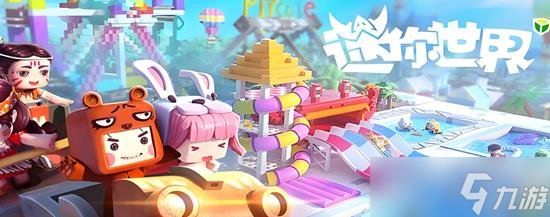 迷你世界創(chuàng)作工具3.0怎么用 迷你世界創(chuàng)作工具介紹