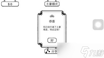 正常的大冒險土豪模式怎么通關(guān)-土豪模式通關(guān)攻略