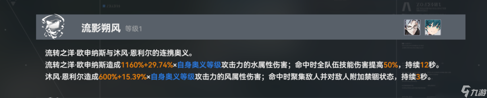 深空之眼#偏振理論版本攻略#多維變量攻略#流轉(zhuǎn)之洋·歐申納斯保姆級攻略