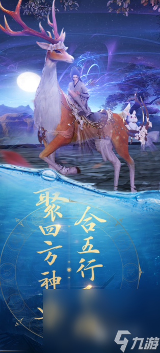 比较好玩的仙侠类手游前五名 经典的仙侠游戏排行2024
