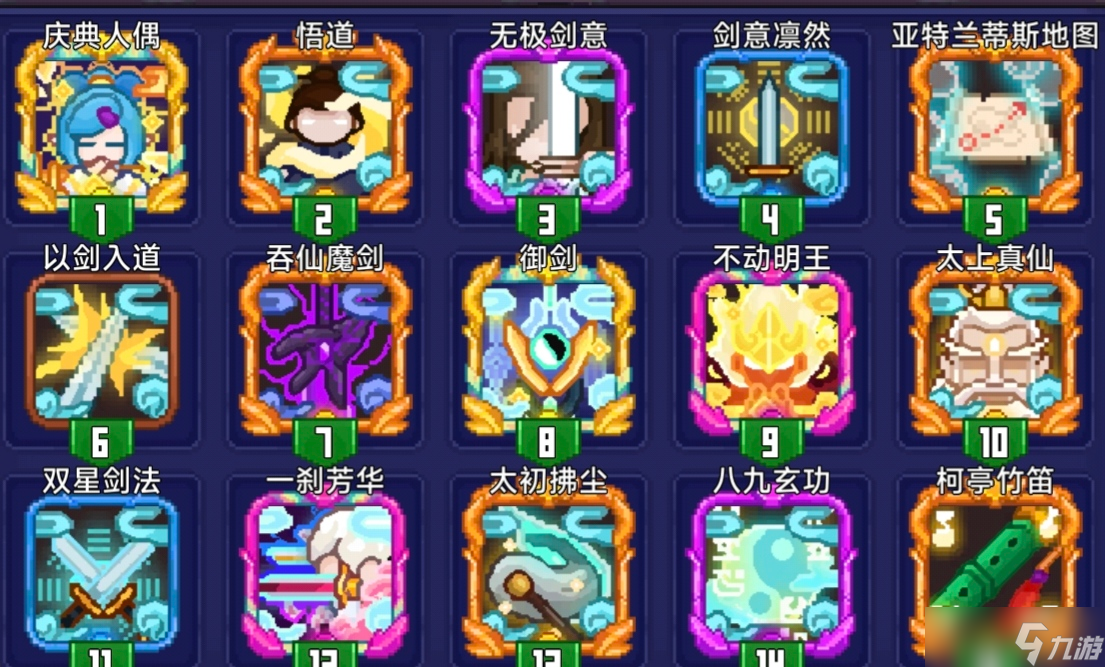 见习猎魔团仙门基本玩法