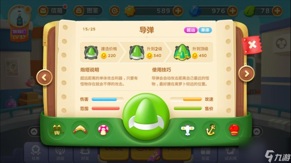 保衛(wèi)蘿卜3什么炮塔最厲害（傷害最高炮塔排行）