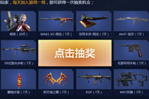 cf新兵免费领枪活动〖cf有哪些活动领枪〗