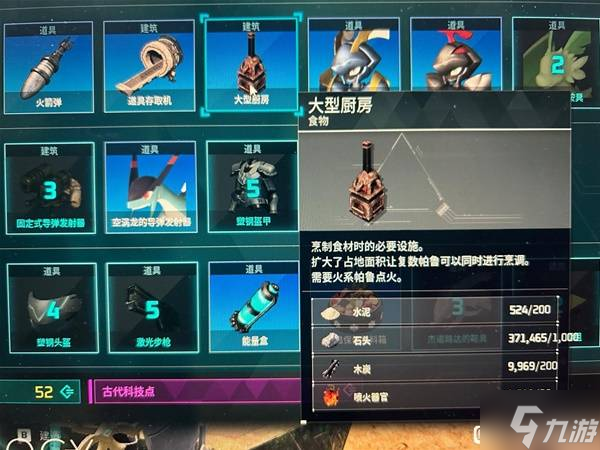 《幻兽帕鲁》天坠之地新增科技一览