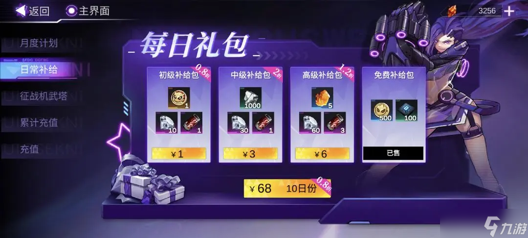 《火柴人联盟 3》快速有效获得体力的方法