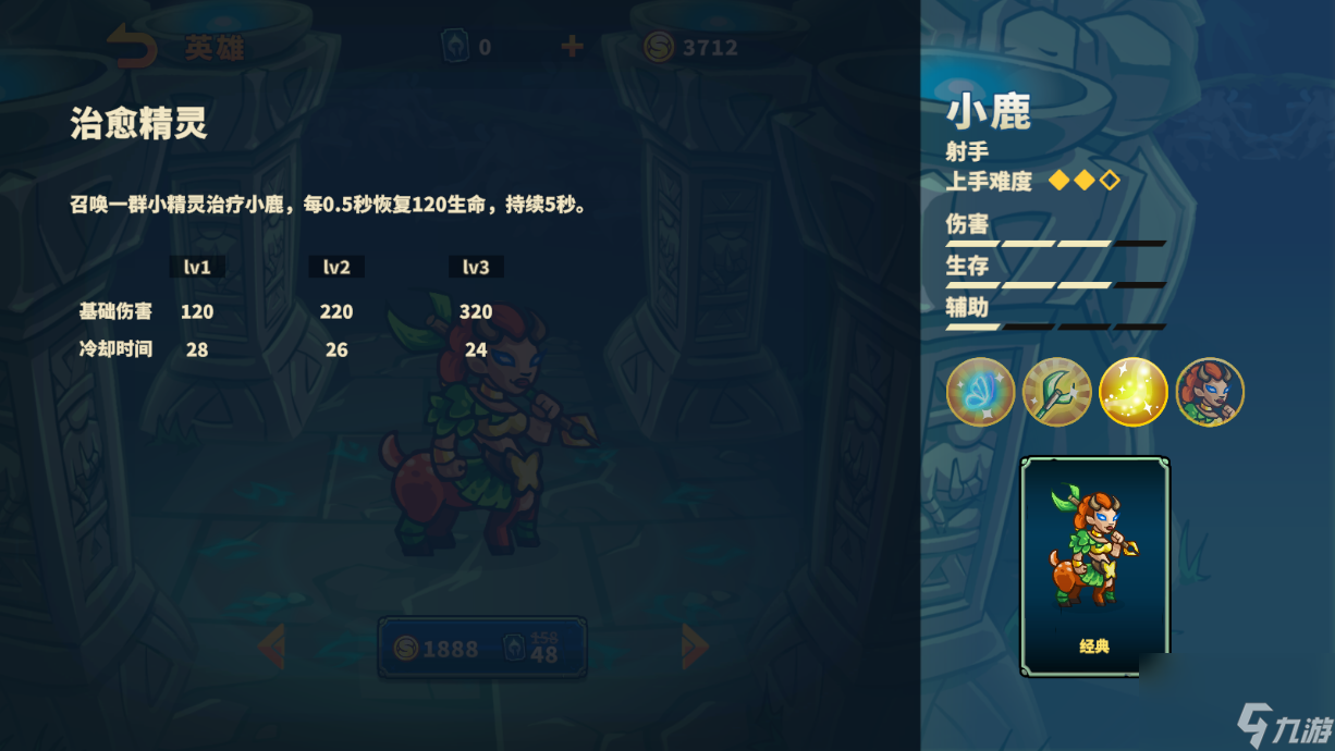 《远古群星》英雄介绍-小鹿