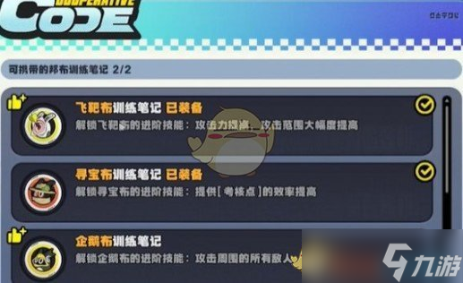 絕區(qū)零小邦布大戰(zhàn)壞以骸第4天特別考核08關(guān)攻略