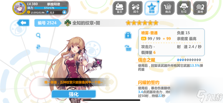 崩坏学园2垃圾屋值得兑换的装备推荐（最新装备属性）