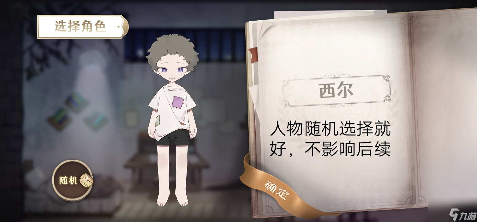 《宝石之心》功能玩法介绍