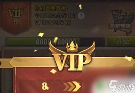 荒野迷城vip价格表 荒野迷城vip价格