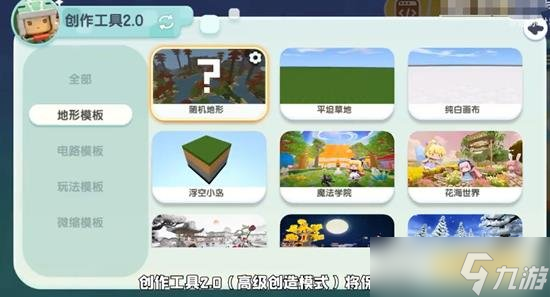 迷你世界創(chuàng)作工具3.0怎么用 迷你世界創(chuàng)作工具介紹