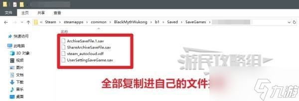 黑神话悟空普通版解锁预购和豪华版奖励方法 存档替换方法