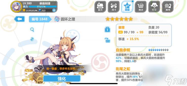 崩坏学园2垃圾屋值得兑换的装备推荐（最新装备属性）
