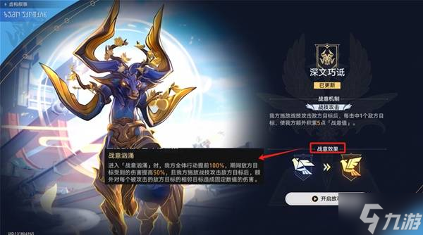 《崩壞星穹鐵道》深文巧詆其四對(duì)敵分析與陣容推薦